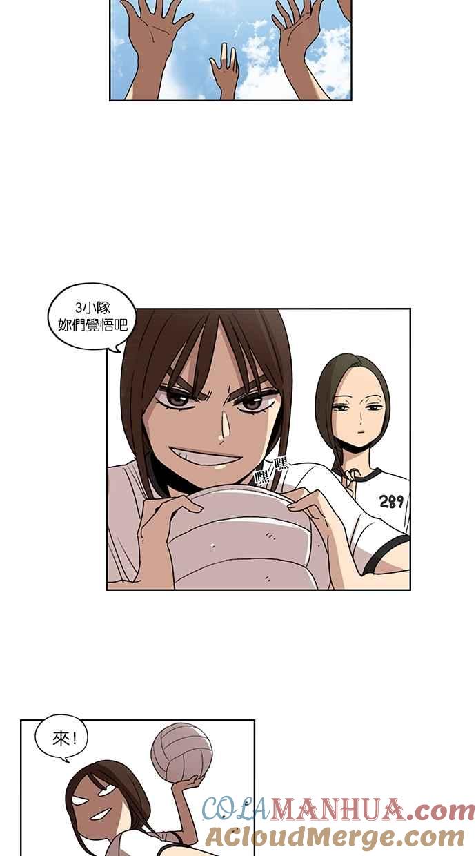 第53话-妹力大头兵-Surry（第24张）