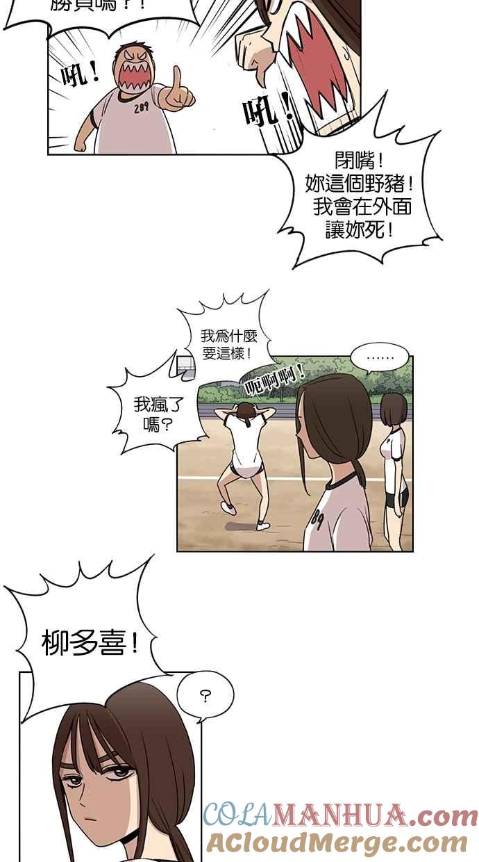 第53话-妹力大头兵-Surry（第32张）