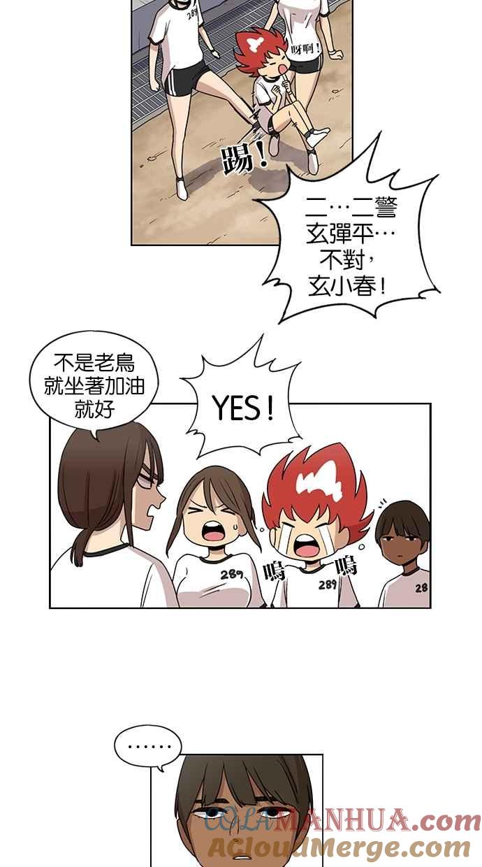 第53话-妹力大头兵-Surry（第22张）