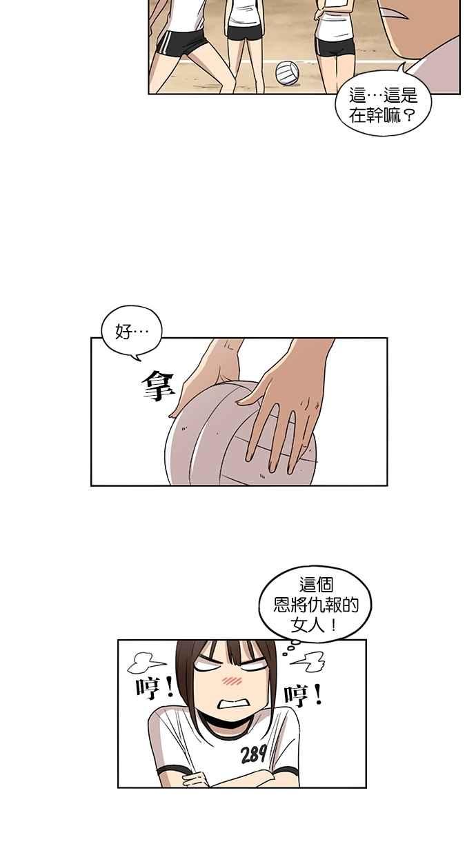 第53话-妹力大头兵-Surry（第35张）