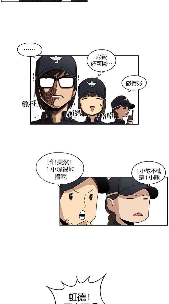 第53话-妹力大头兵-Surry（第9张）