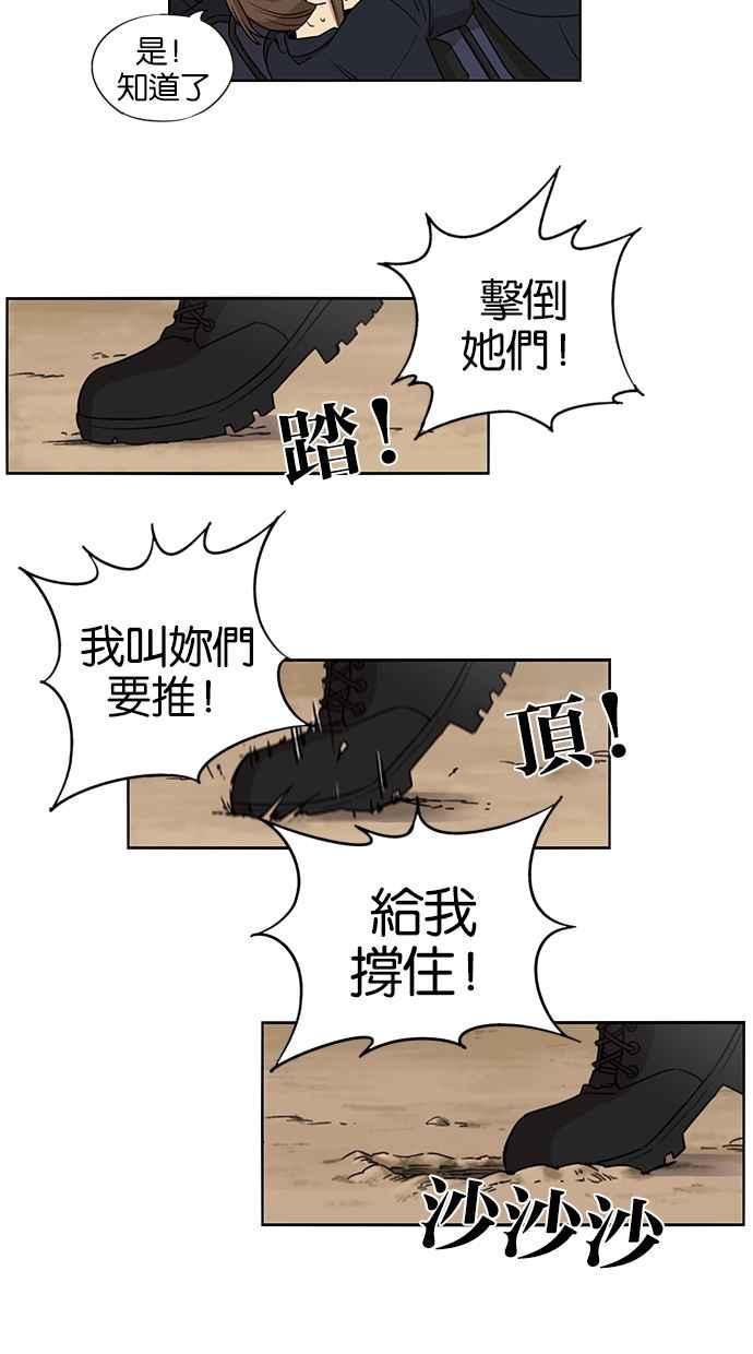 第53话-妹力大头兵-Surry（第3张）