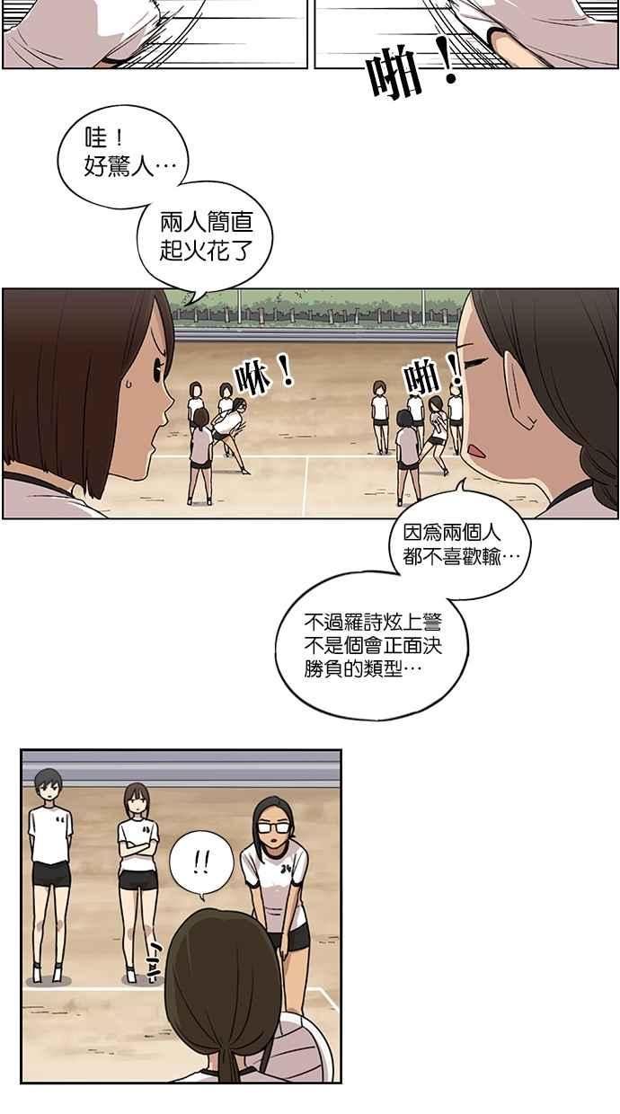 第54话-妹力大头兵-Surry（第11张）