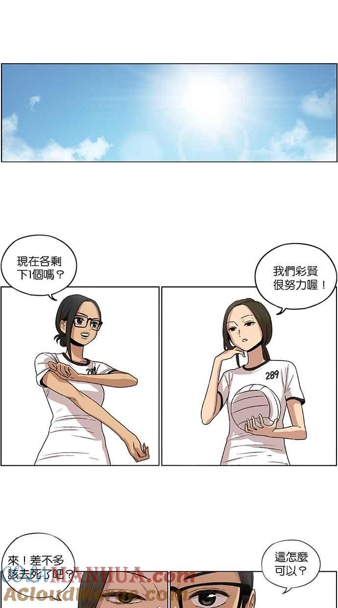 第54话-妹力大头兵-Surry（第8张）