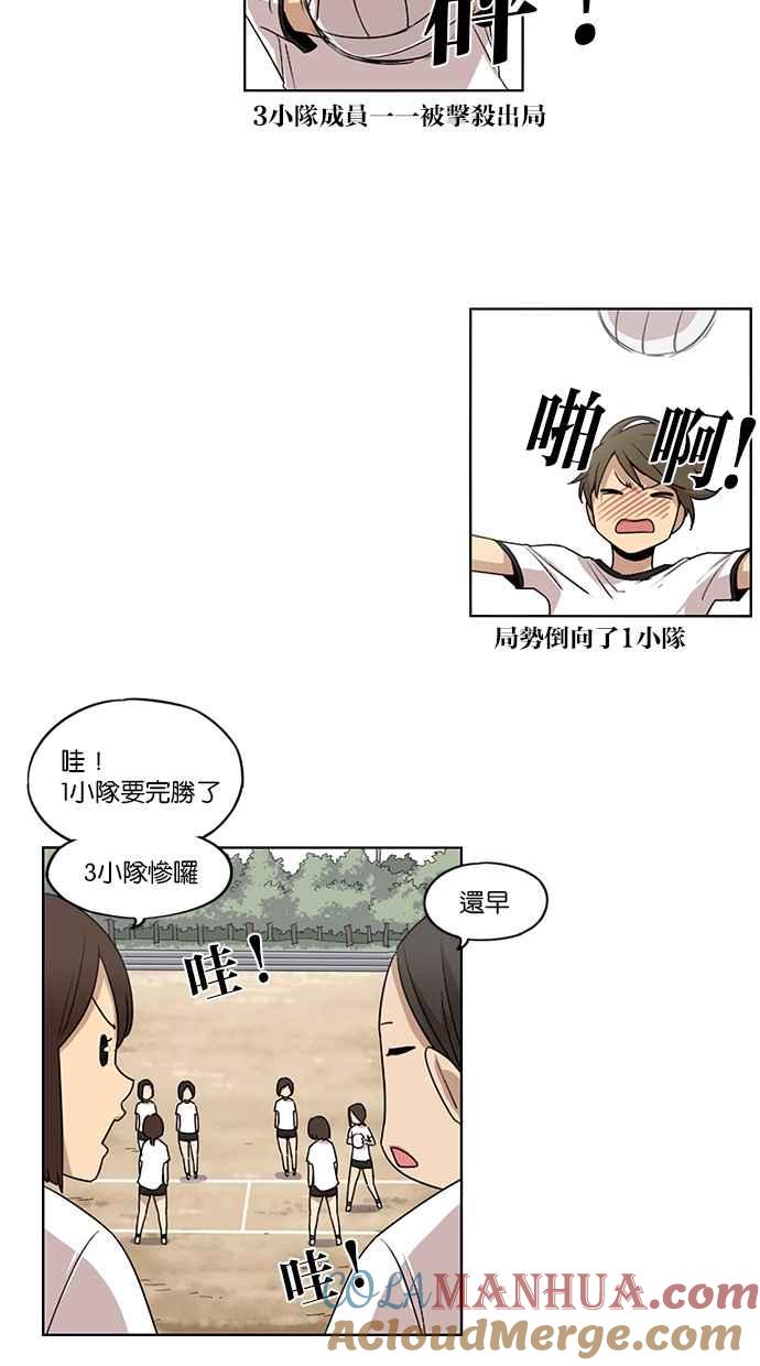 第54话-妹力大头兵-Surry（第4张）