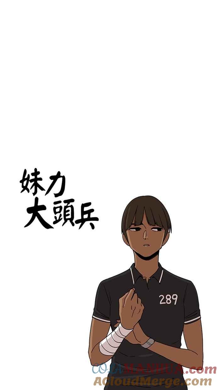 第54话-妹力大头兵-Surry（第18张）
