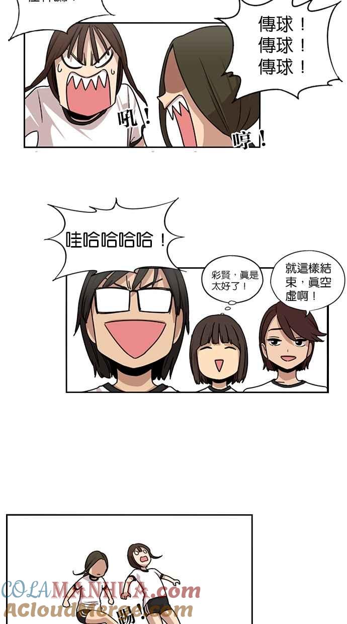 第54话-妹力大头兵-Surry（第16张）