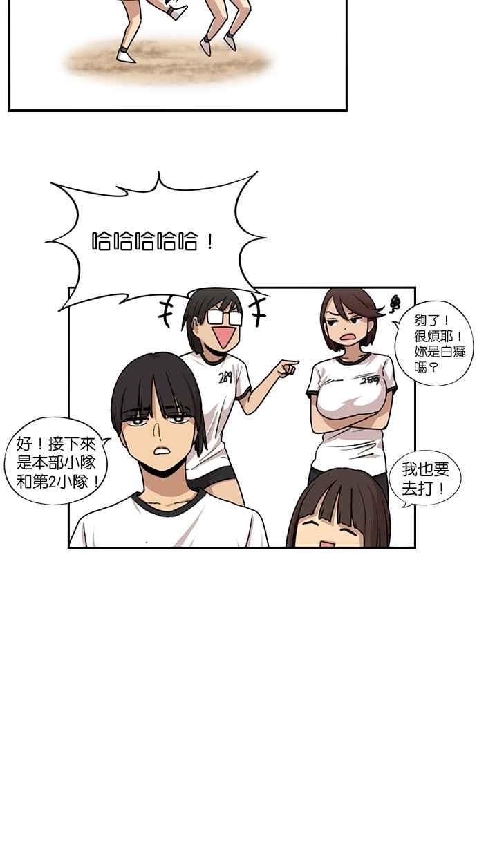 第54话-妹力大头兵-Surry（第17张）