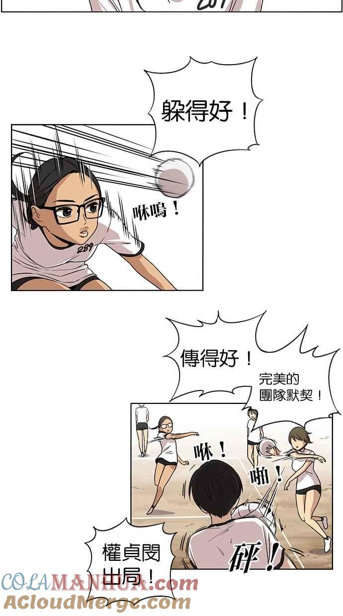 第54话-妹力大头兵-Surry（第6张）
