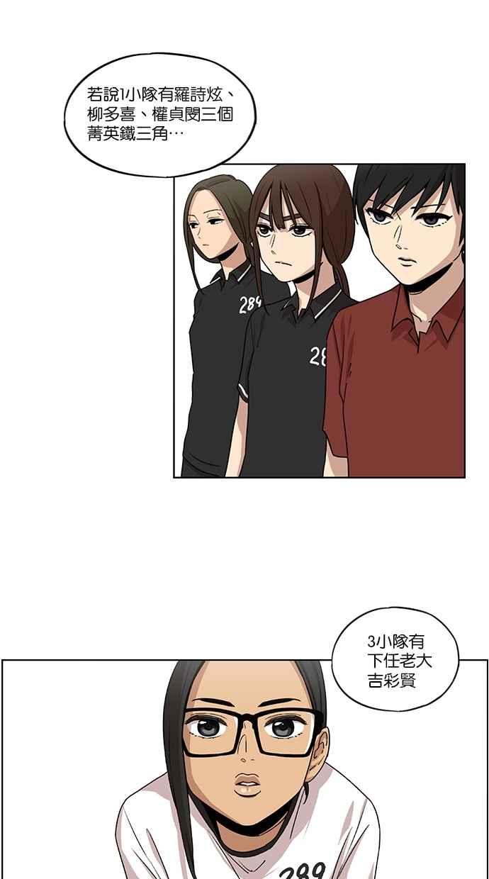 第54话-妹力大头兵-Surry（第5张）