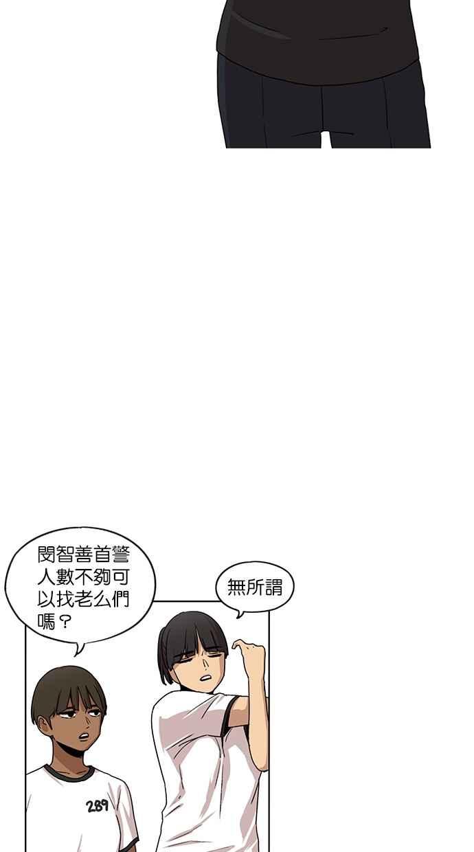 第54话-妹力大头兵-Surry（第19张）