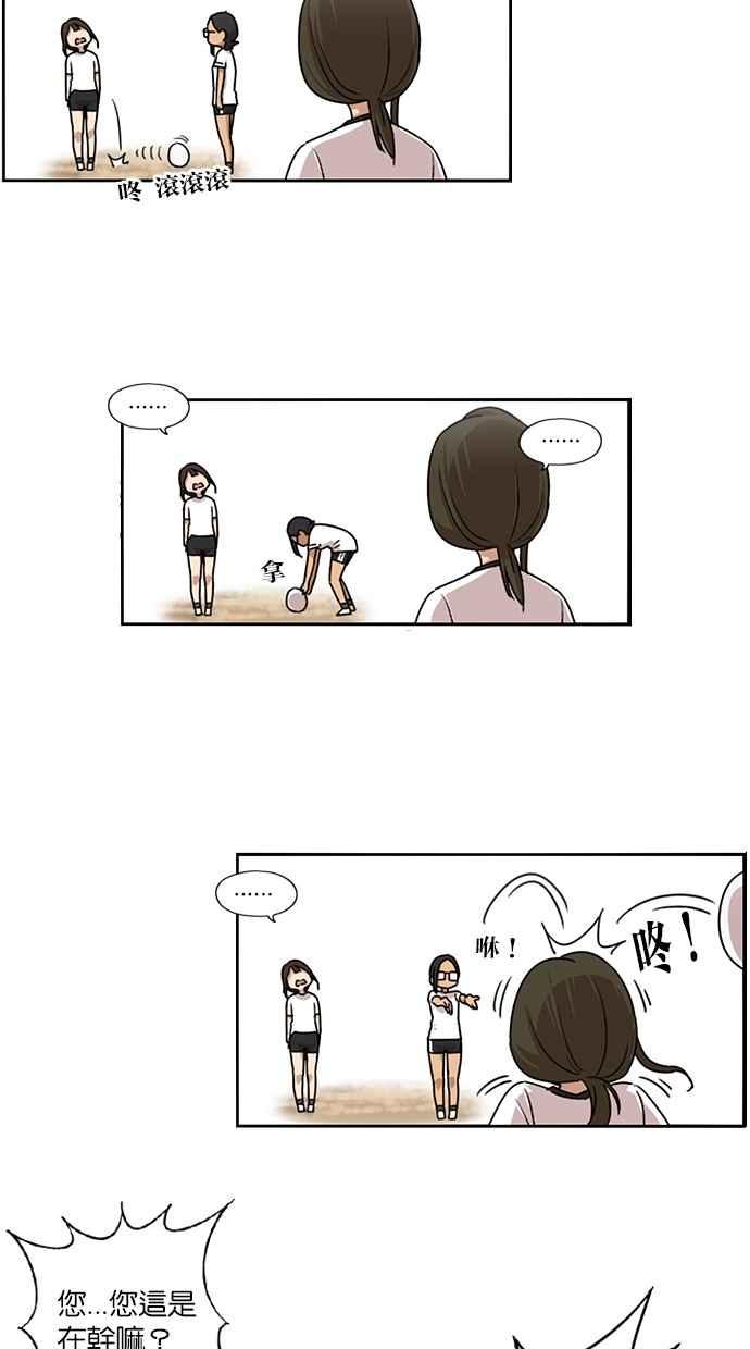 第54话-妹力大头兵-Surry（第15张）