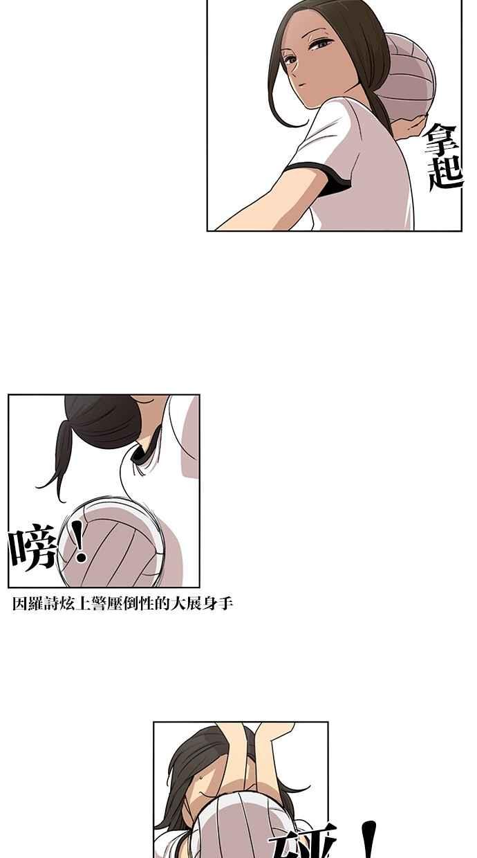 第54话-妹力大头兵-Surry（第3张）