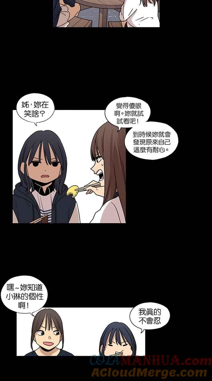 第55话-妹力大头兵-Surry（第4张）