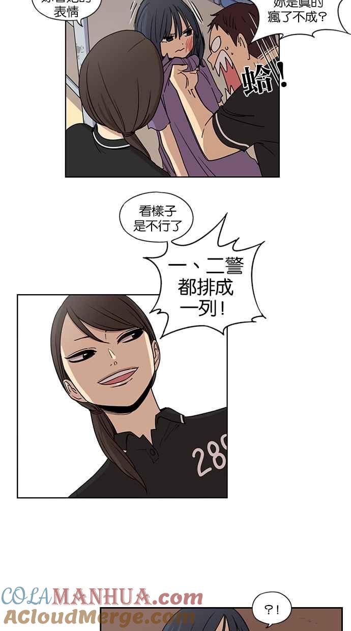 第55话-妹力大头兵-Surry（第12张）