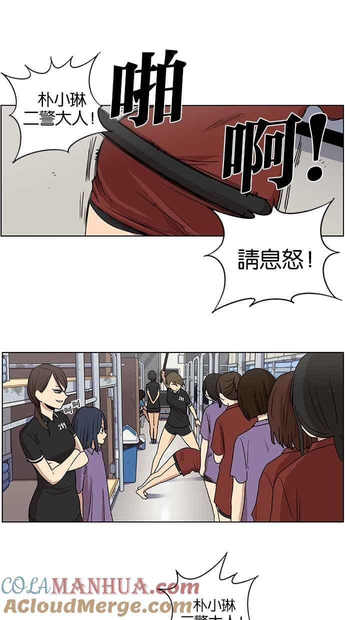 第55话-妹力大头兵-Surry（第14张）
