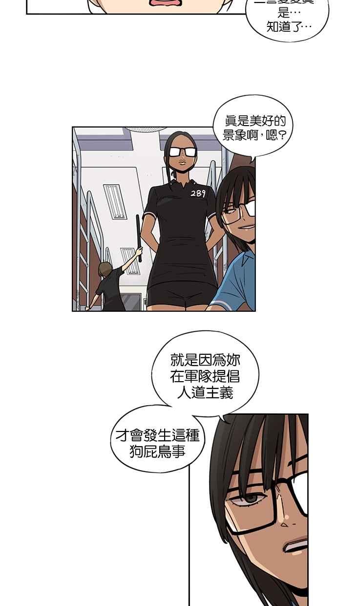 第55话-妹力大头兵-Surry（第17张）