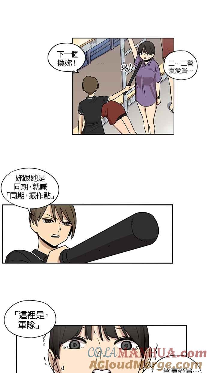 第55话-妹力大头兵-Surry（第16张）
