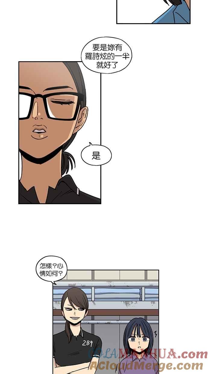 第55话-妹力大头兵-Surry（第18张）