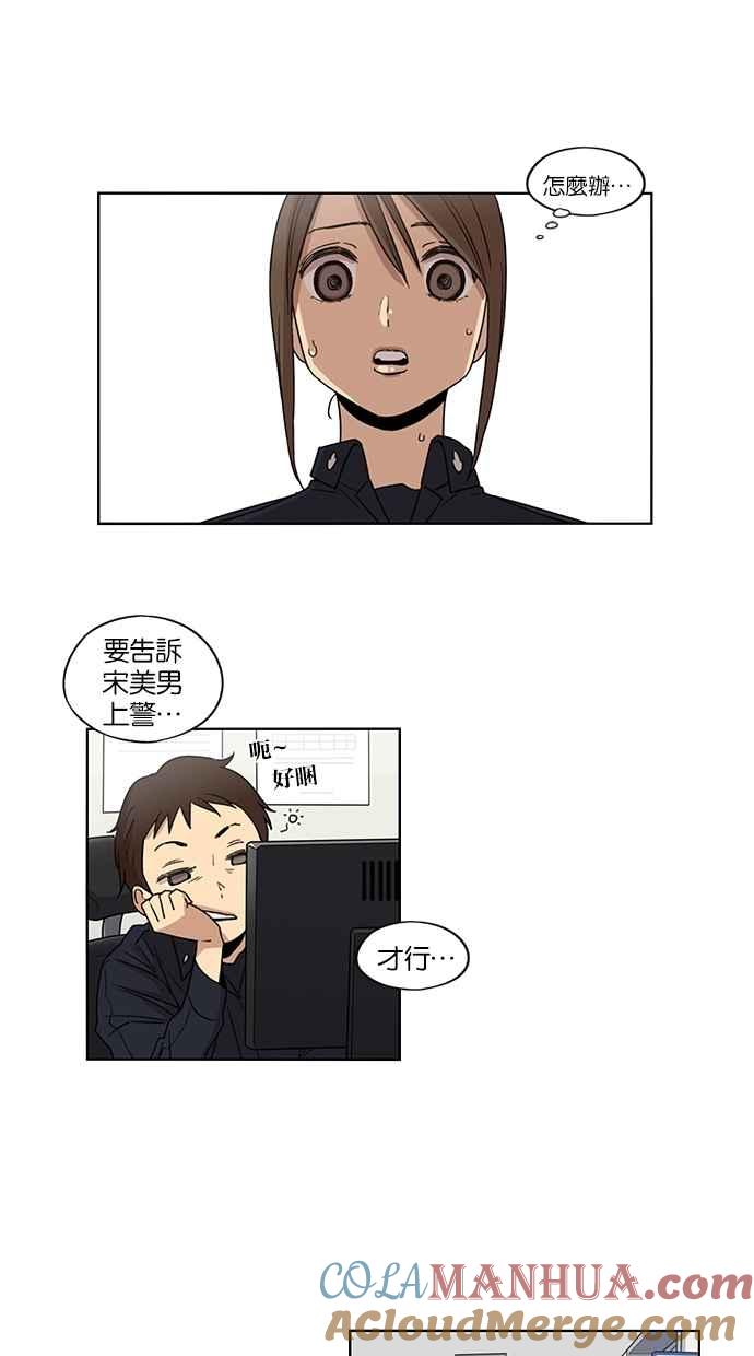 第56话-妹力大头兵-Surry（第4张）