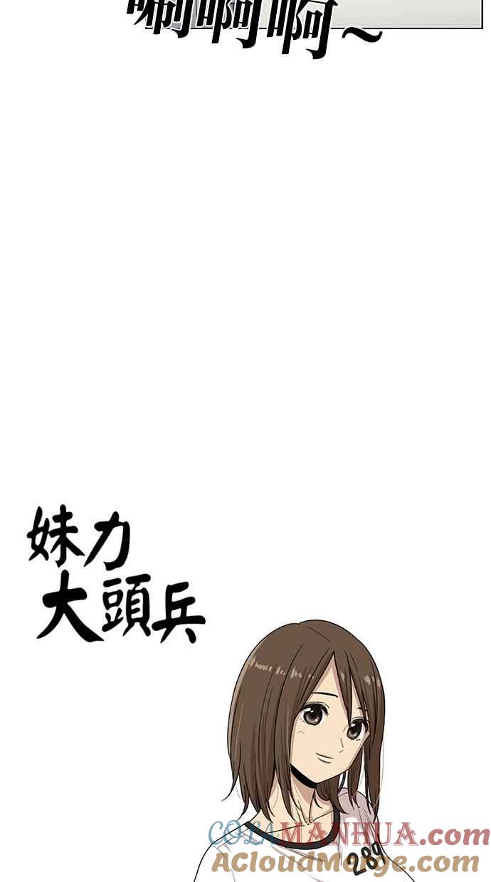 第56话-妹力大头兵-Surry（第6张）