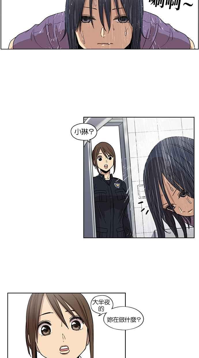第56话-妹力大头兵-Surry（第9张）