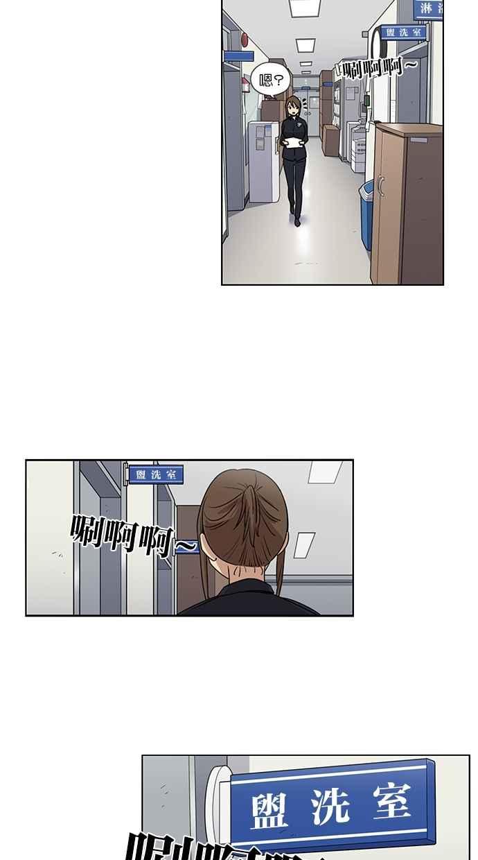 第56话-妹力大头兵-Surry（第5张）