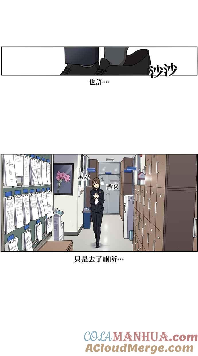 第56话-妹力大头兵-Surry（第2张）