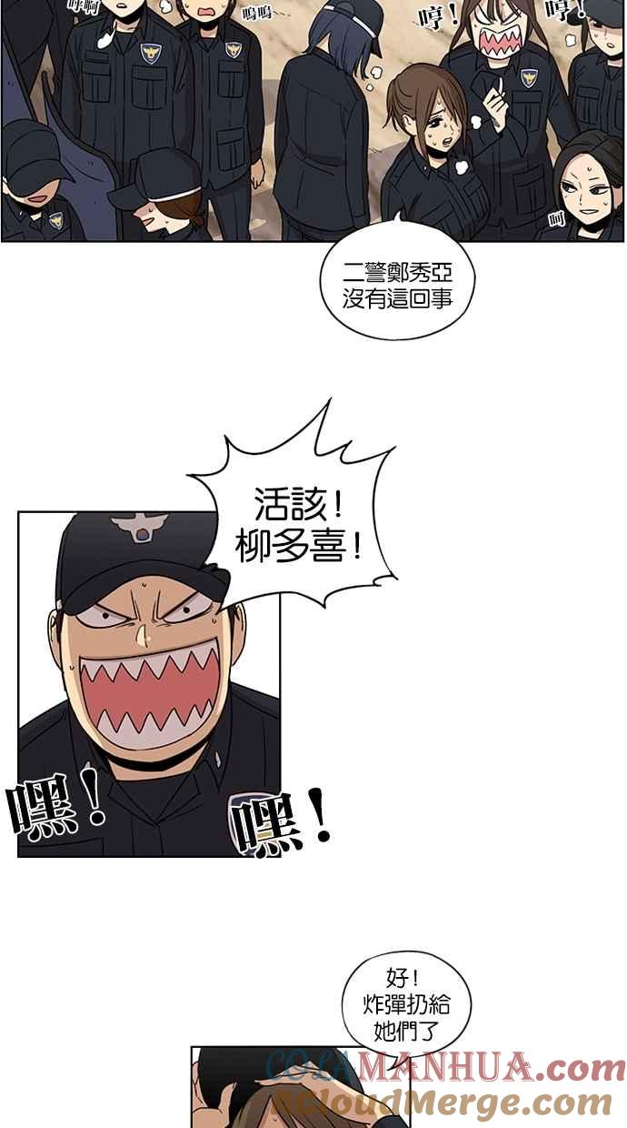 第57话-妹力大头兵-Surry（第14张）
