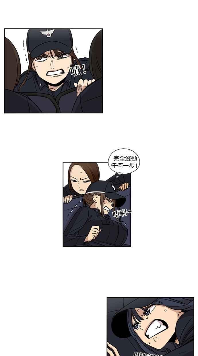第57话-妹力大头兵-Surry（第7张）