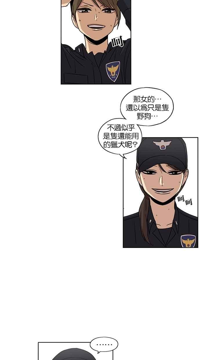 第57话-妹力大头兵-Surry（第15张）