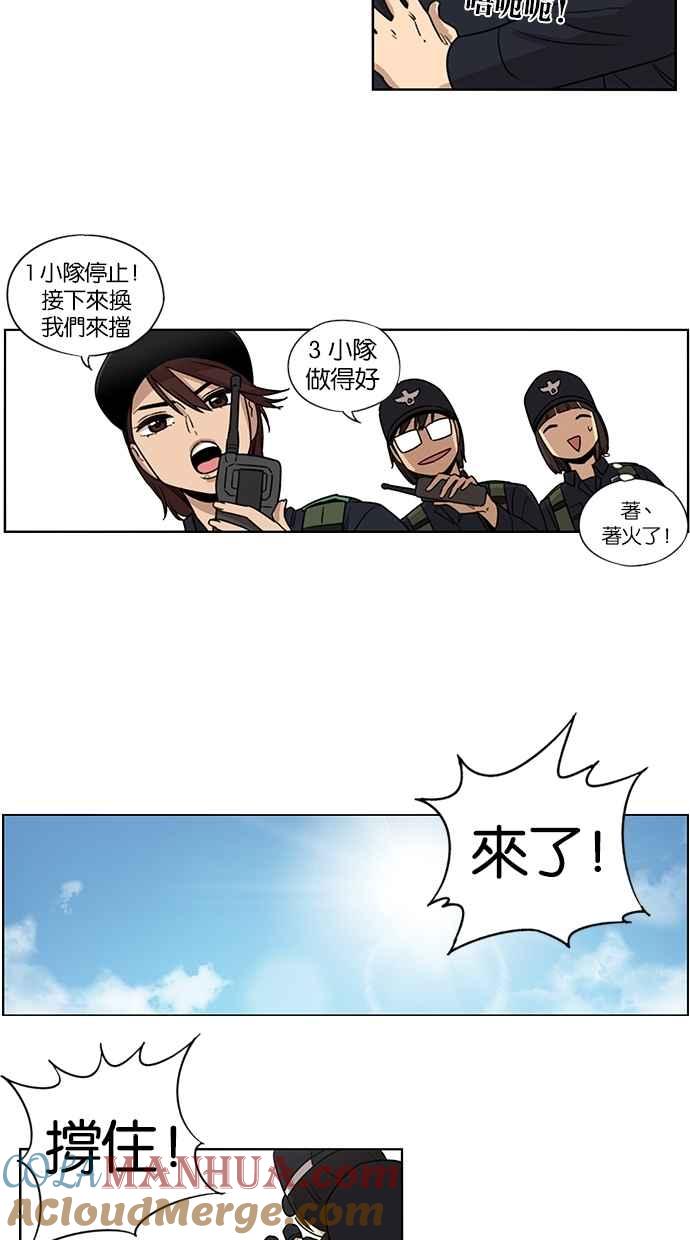 第57话-妹力大头兵-Surry（第8张）