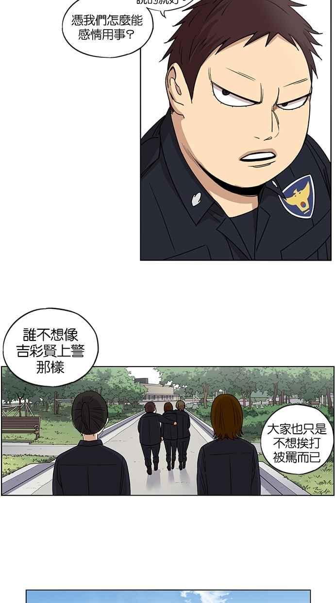第57话-妹力大头兵-Surry（第3张）