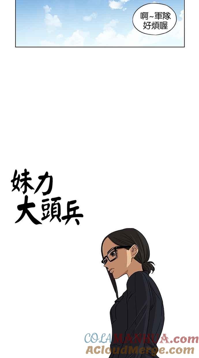 第57话-妹力大头兵-Surry（第4张）