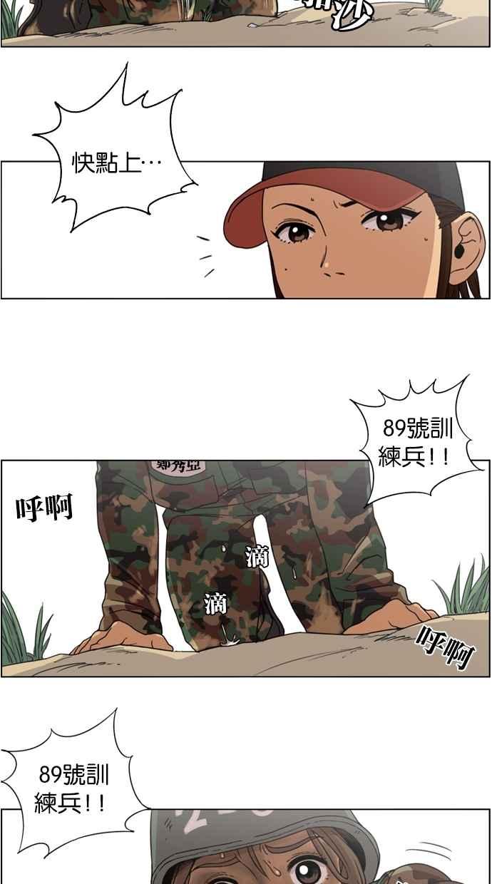 第4话-妹力大头兵-Surry（第5张）