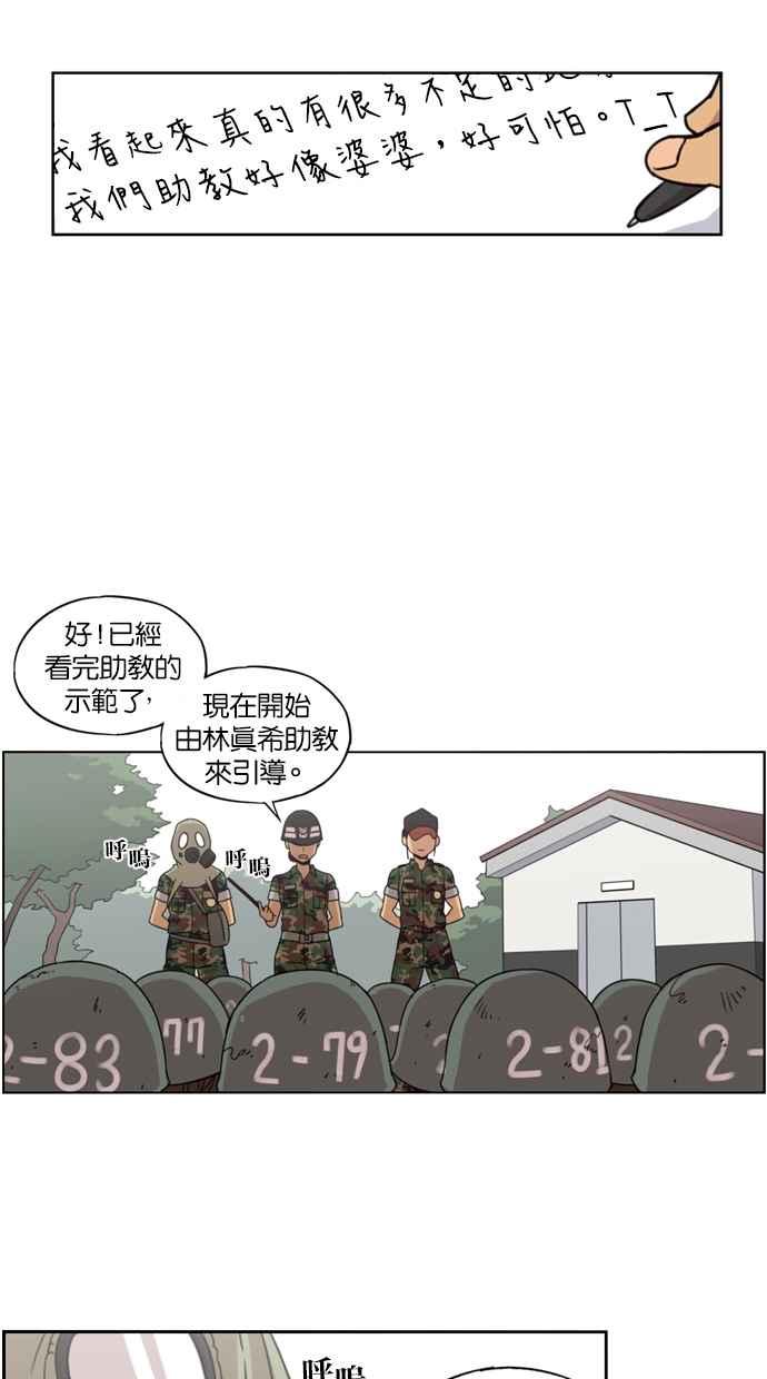 第4话-妹力大头兵-Surry（第17张）