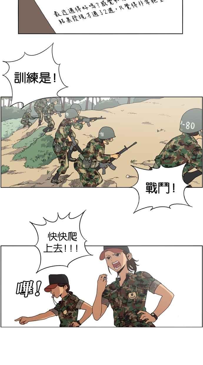 第4话-妹力大头兵-Surry（第3张）