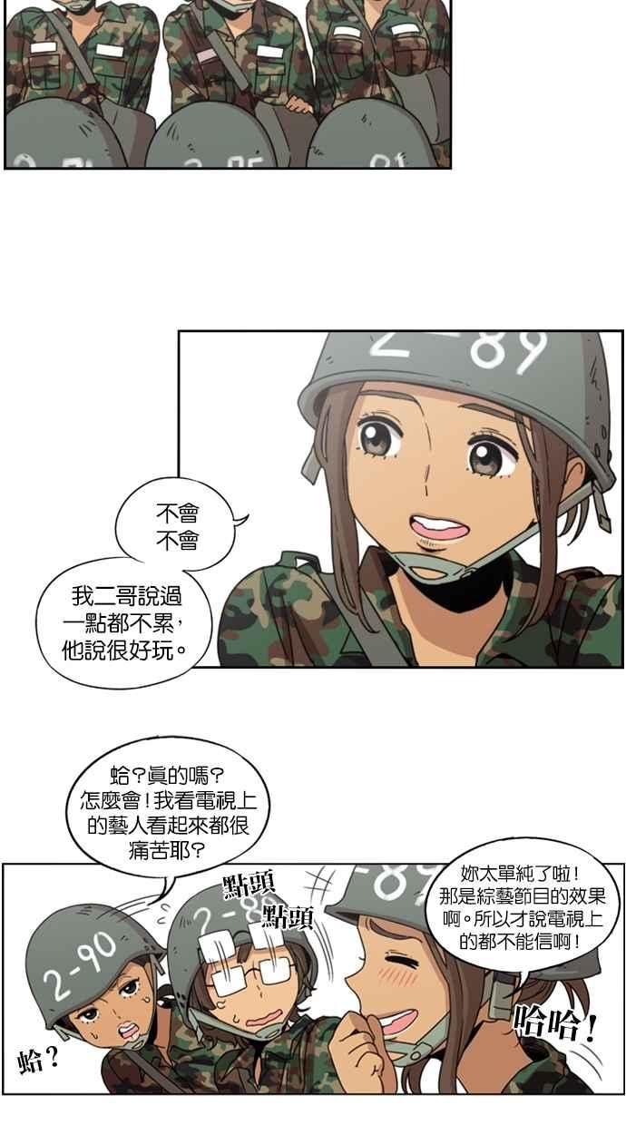 第4话-妹力大头兵-Surry（第19张）