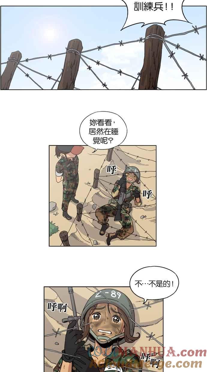 第4话-妹力大头兵-Surry（第14张）