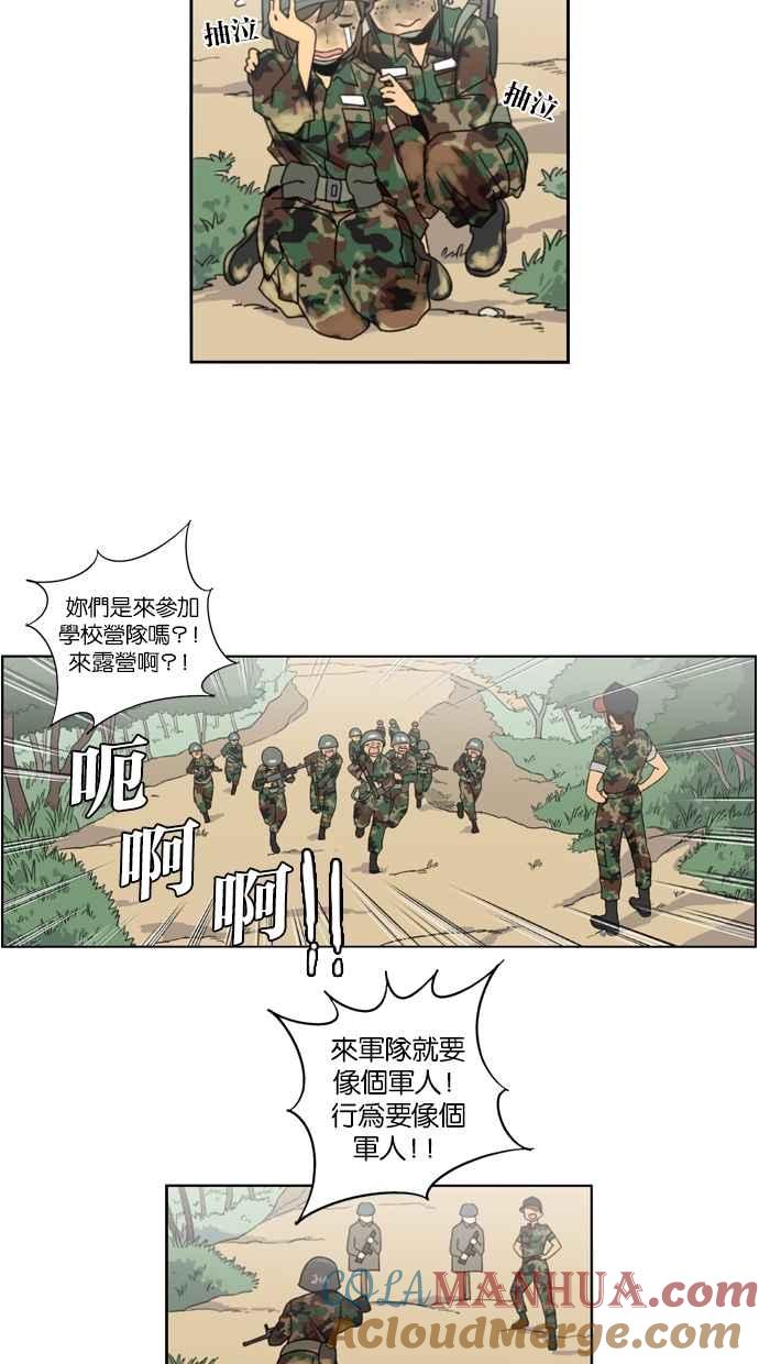 第4话-妹力大头兵-Surry（第10张）