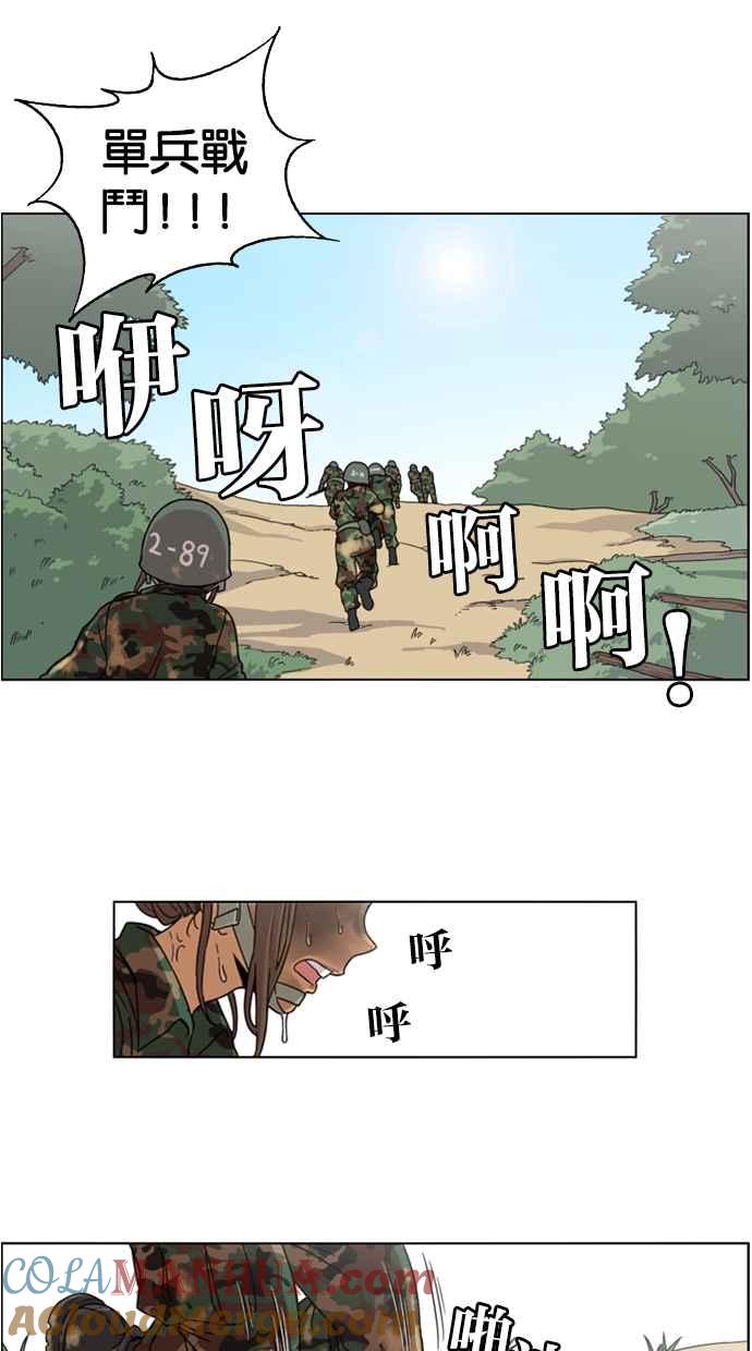 第4话-妹力大头兵-Surry（第4张）
