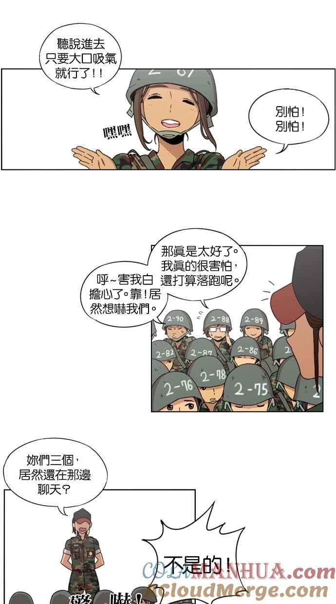 第4话-妹力大头兵-Surry（第20张）