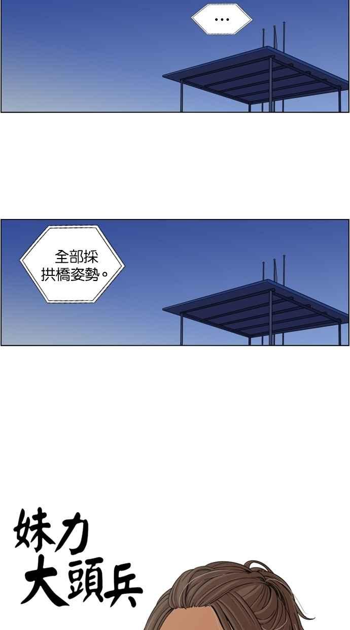 第4话-妹力大头兵-Surry（第1张）