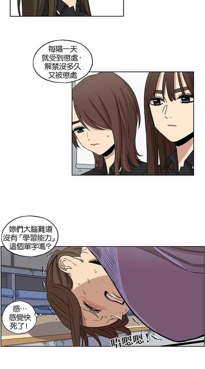 第58话-妹力大头兵-Surry（第11张）