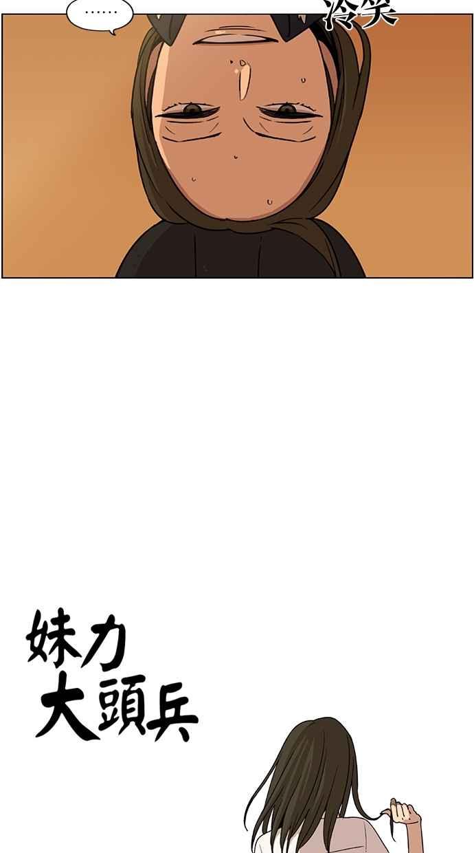 第58话-妹力大头兵-Surry（第3张）
