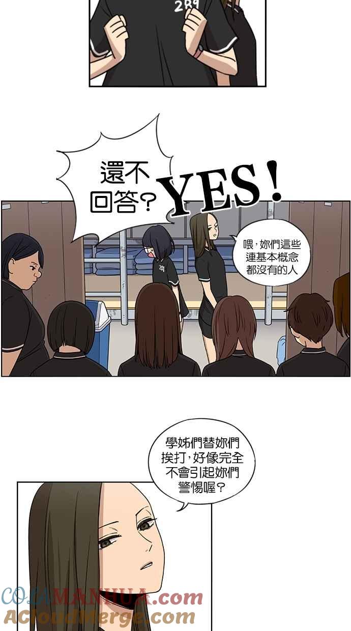 第58话-妹力大头兵-Surry（第10张）