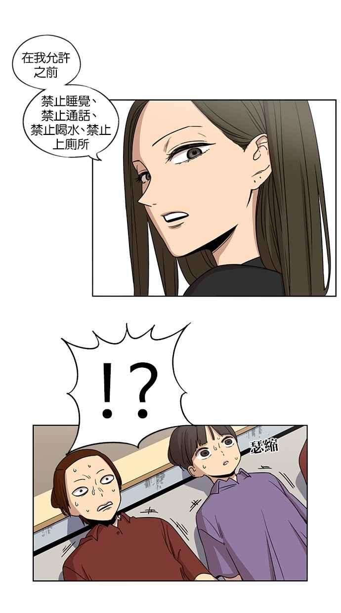 第58话-妹力大头兵-Surry（第7张）
