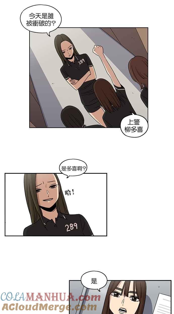 第58话-妹力大头兵-Surry（第12张）