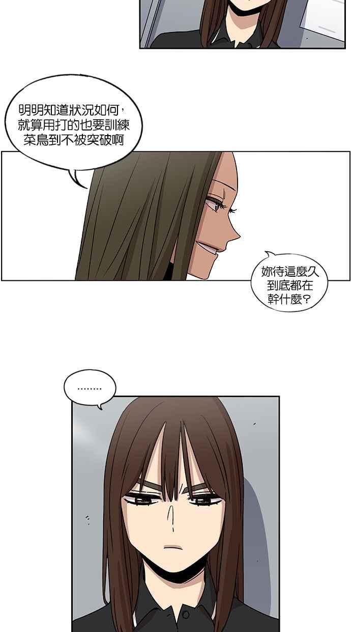 第58话-妹力大头兵-Surry（第13张）