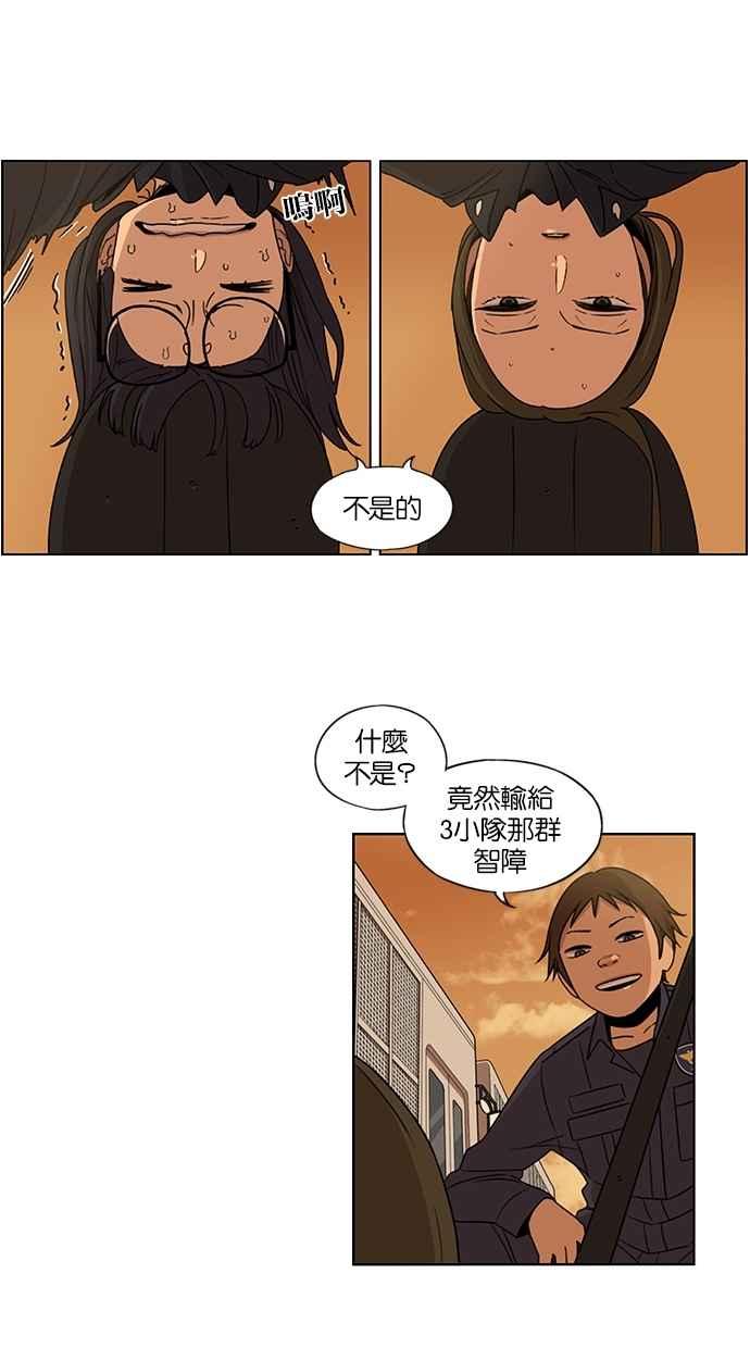 第58话-妹力大头兵-Surry（第1张）